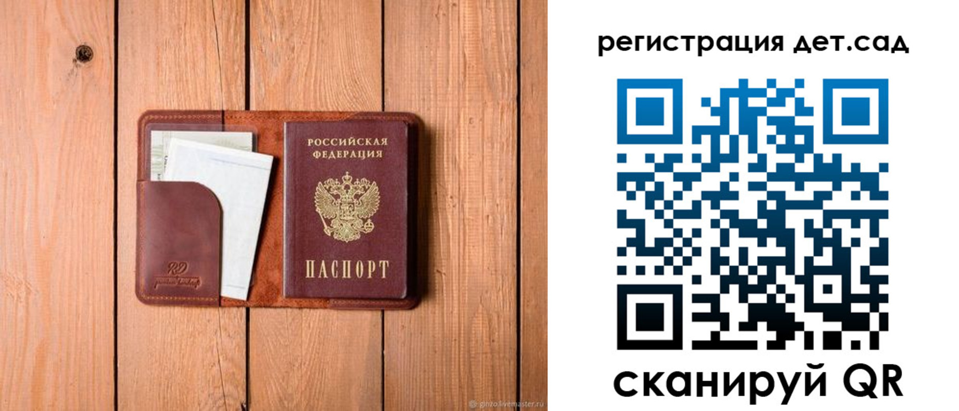 прописка ребенка в Исилькуле
