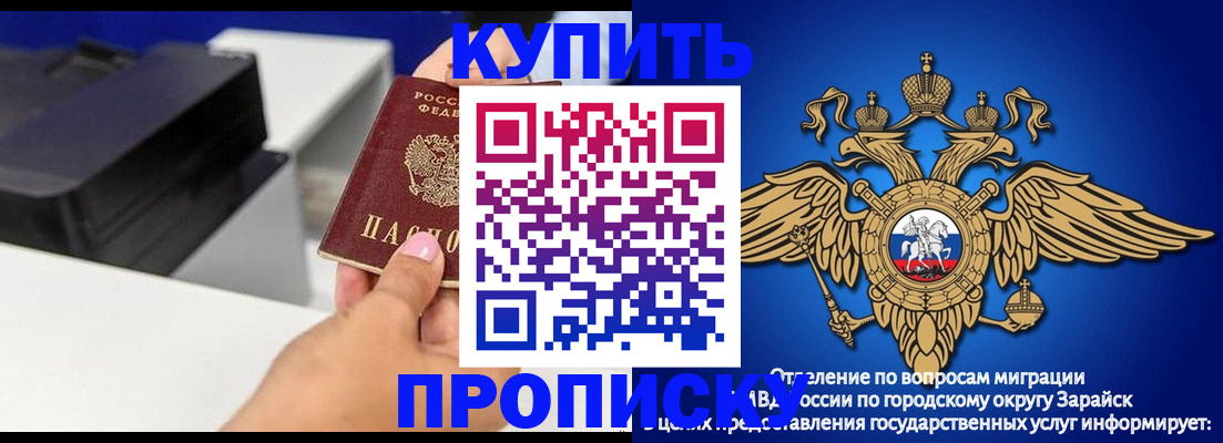 прописка законно в Исилькуле