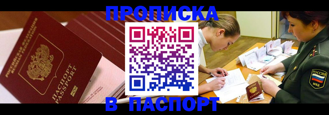 временная регистрация в квартире в Исилькуле