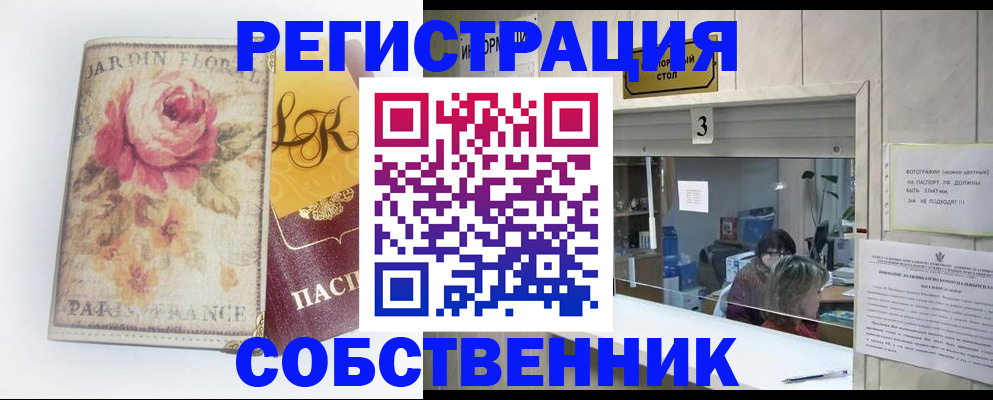 миграционный учет в Исилькуле