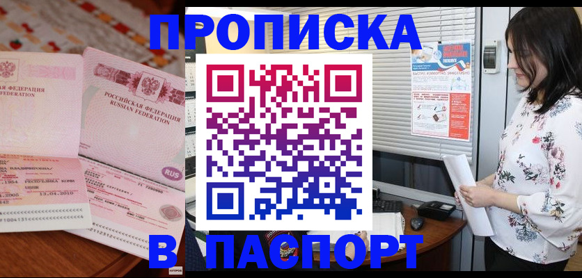 прописка гарантия в Исилькуле