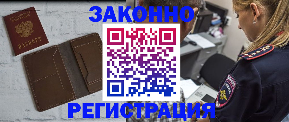 временная регистрация для школы в Исилькуле