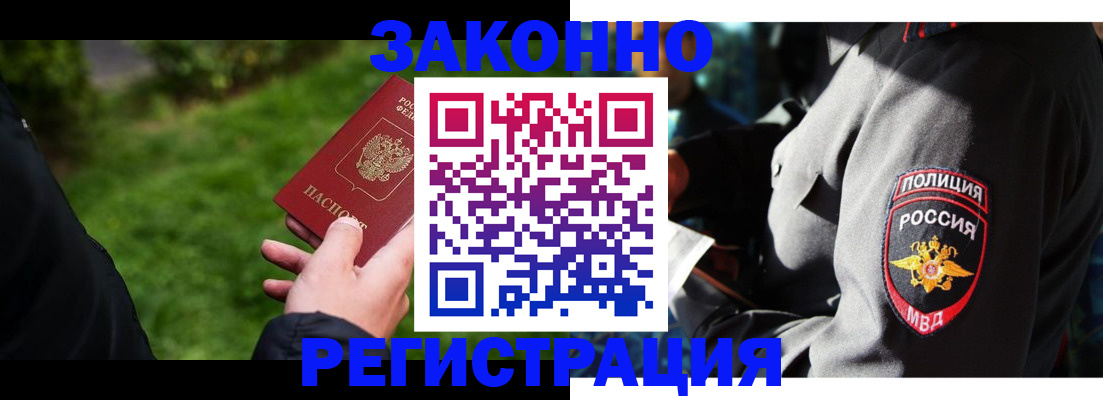 где прописаться в Исилькуле