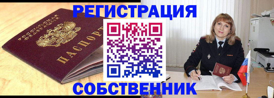 прописка для военкомата в Исилькуле